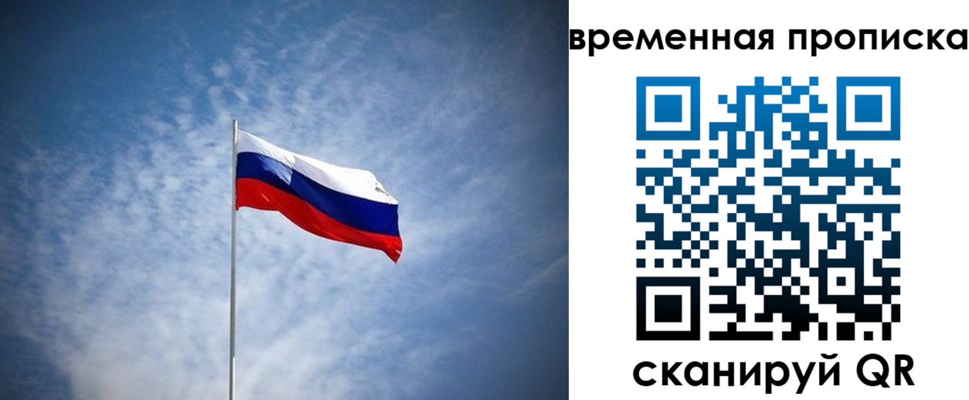 прописка штамп в Обнинске