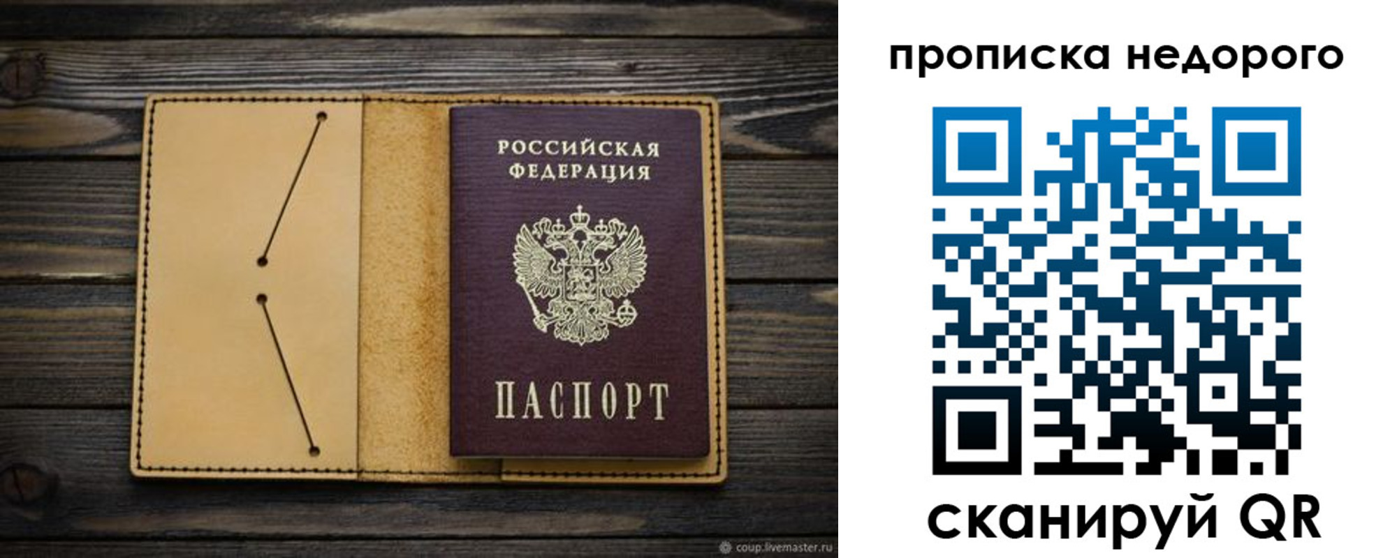 прописка в квартире в Обнинске